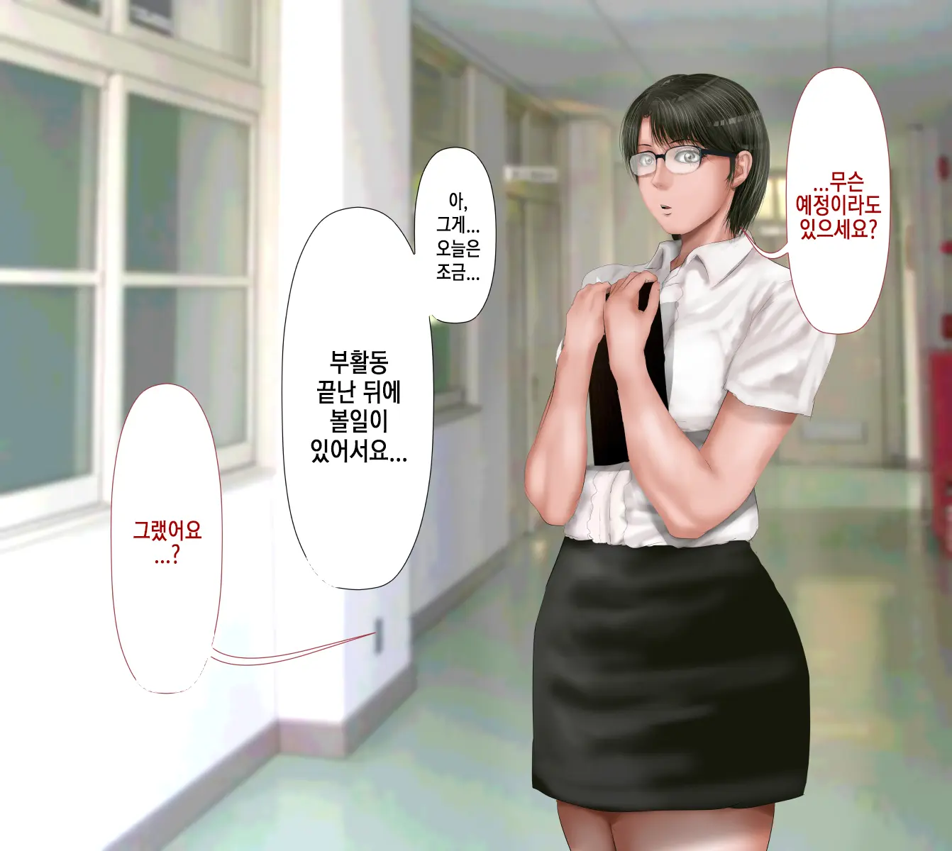 Rikujoubu No Kitai No Hoshi Sawamura Ai-San Kanochi... Soshite... | 육상부의 기대주 사와무라 아이 완전 타락... 그리고...